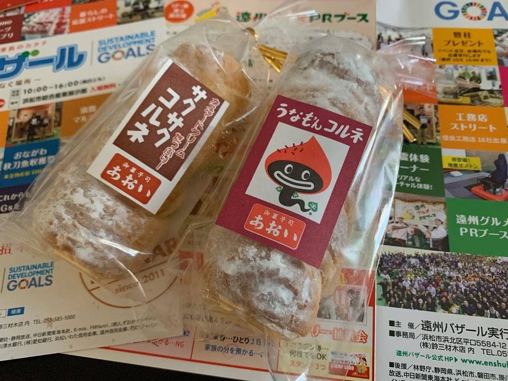 御菓子司 あおい
