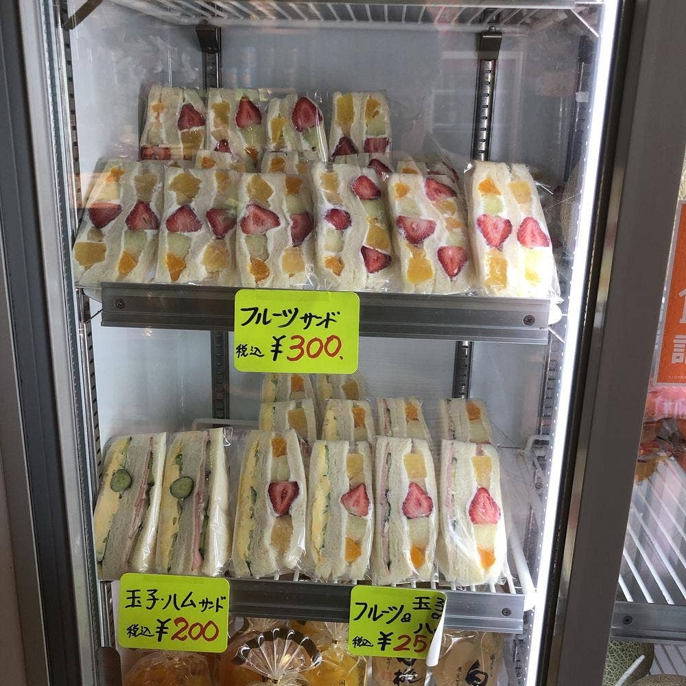内藤フルーツ