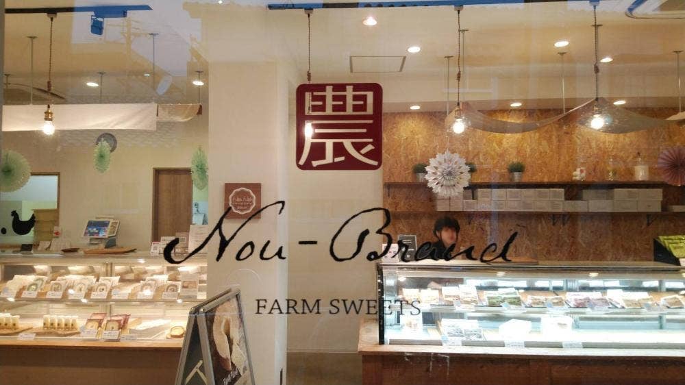 農Brand 名古屋本店