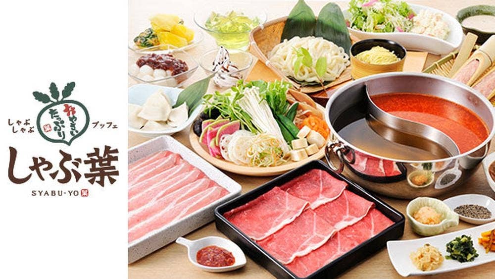 しゃぶ葉 旭川大雪通店