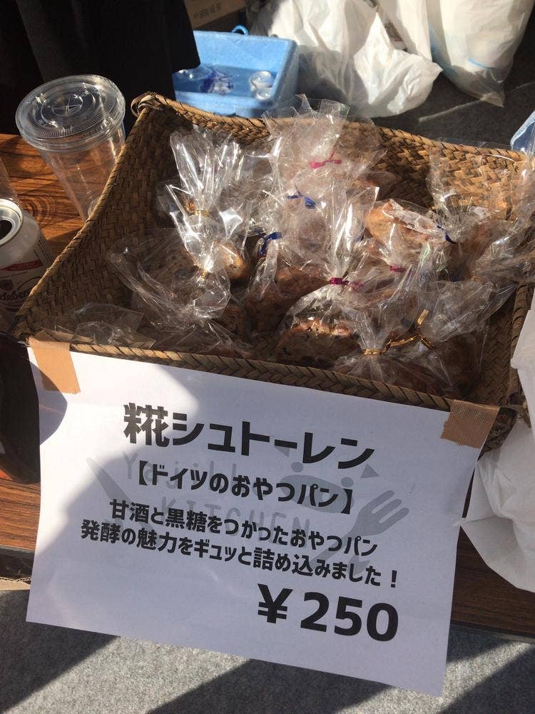 Yajikko KITCHEN
