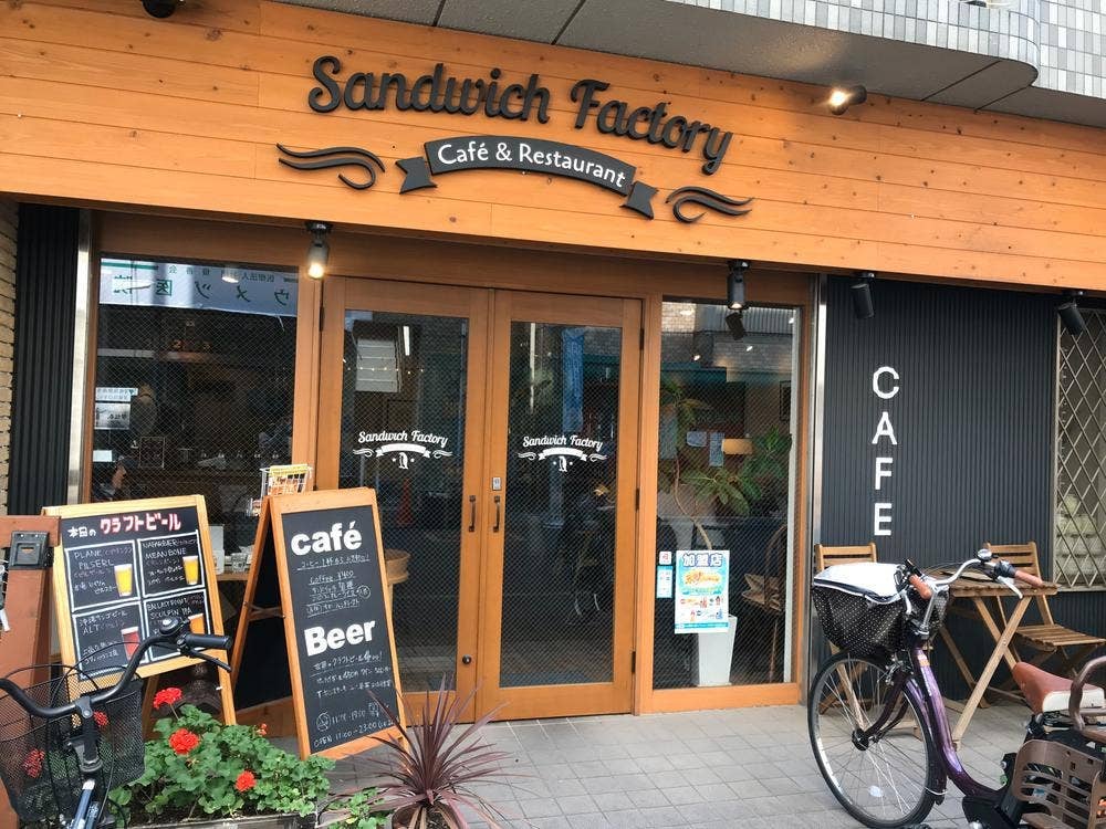 サンドイッチファクトリー