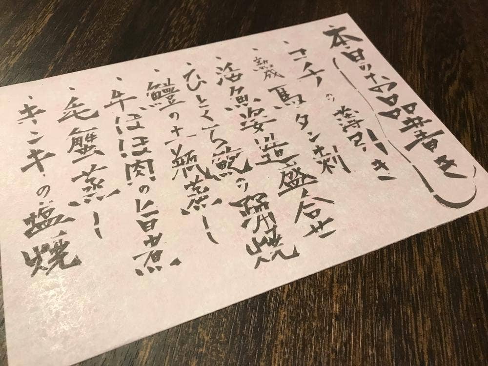 会員制寿司割烹 鷹勝 博多総本店