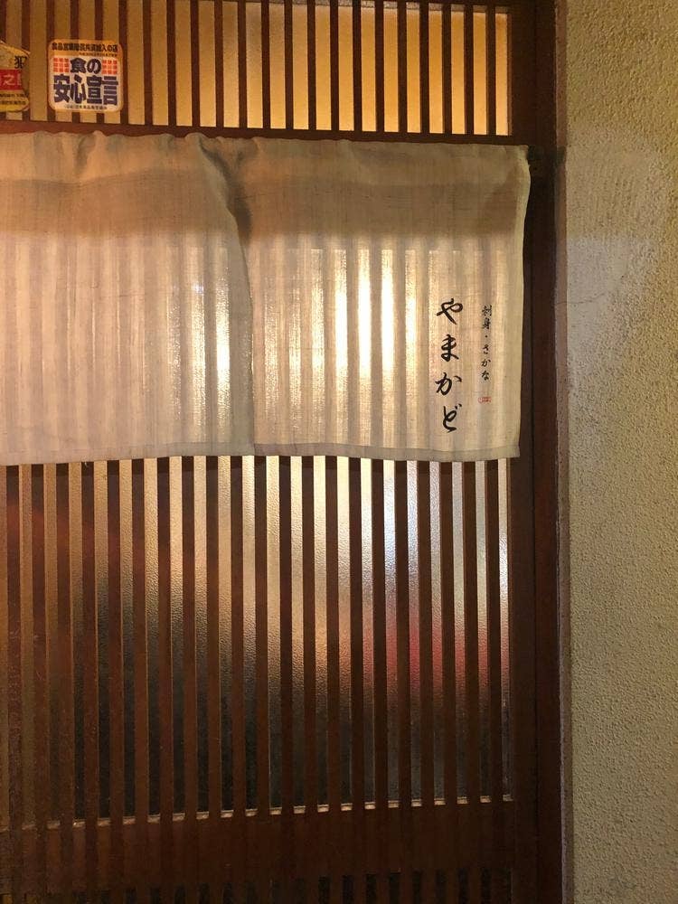 やまかど