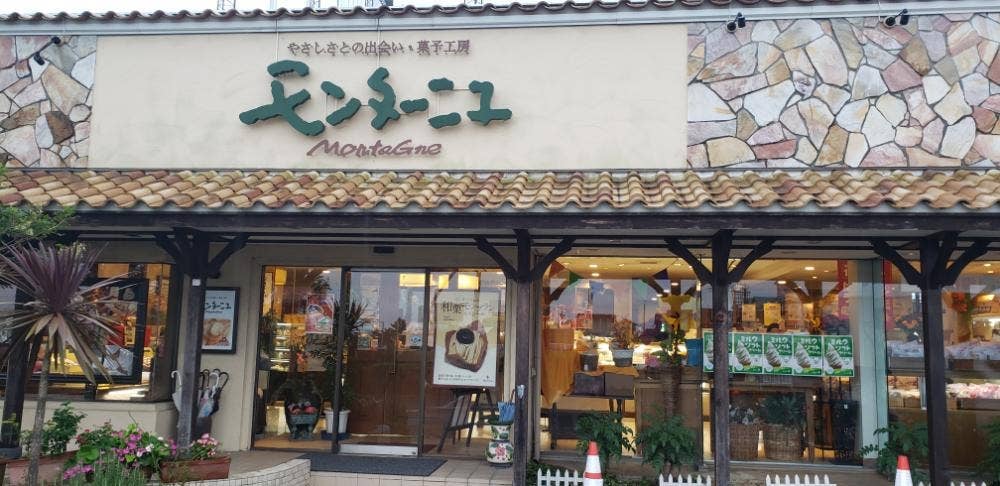 モンターニュ 石原店