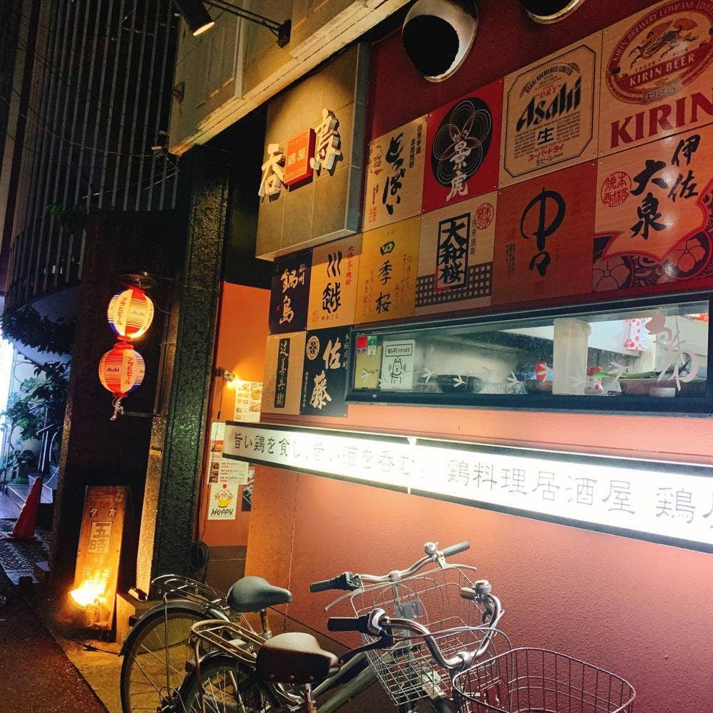 鶏料理専門居酒屋 鶏屋 呑鳥 駅前本店
