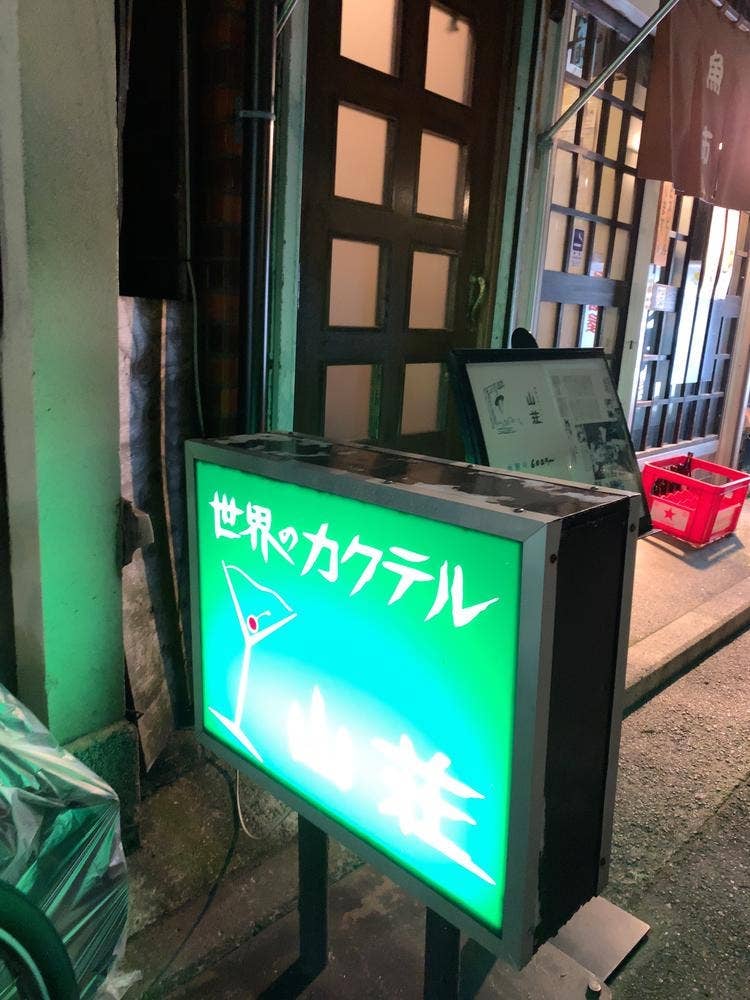 山荘