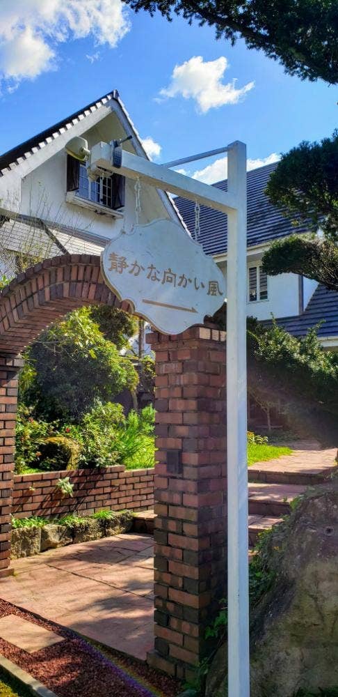 静かな向かい風