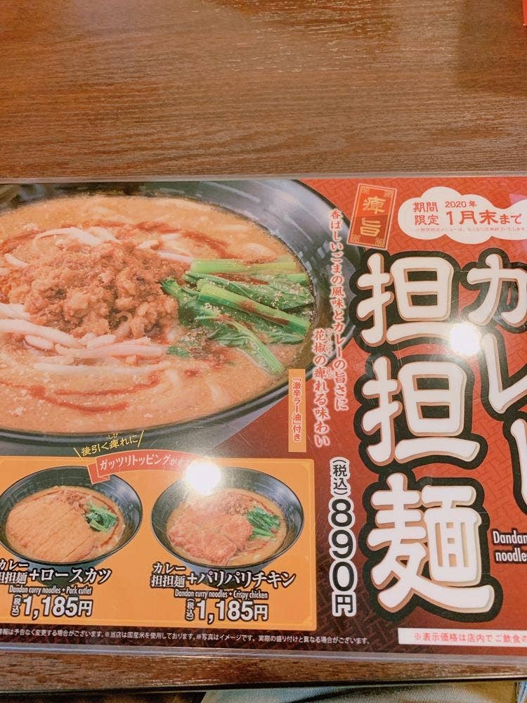 カレーハウスCoCo壱番屋 姫路網干店