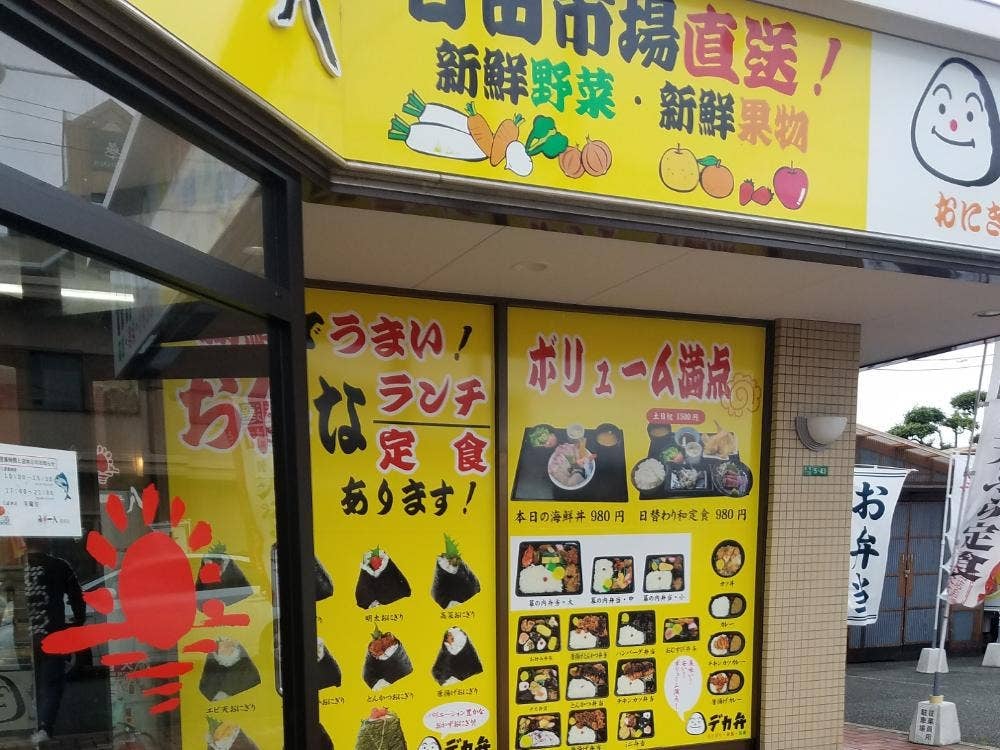 海鮮一八 南里店