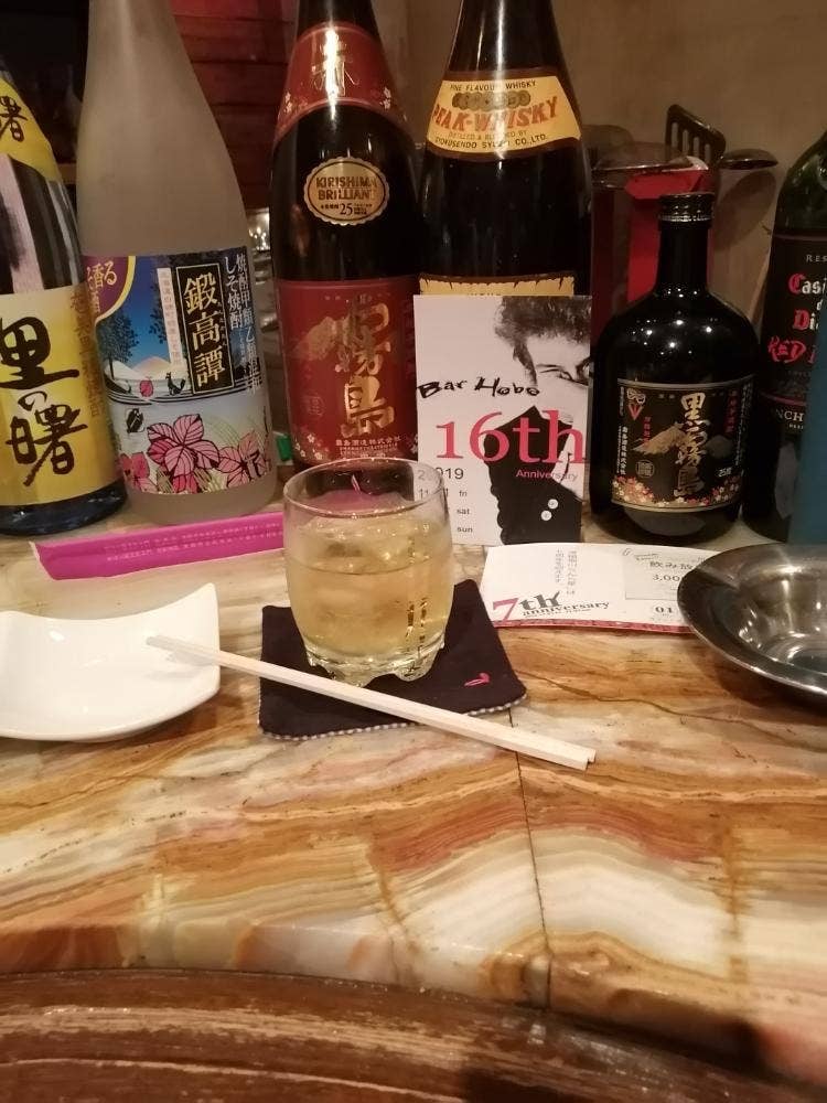 bar えん