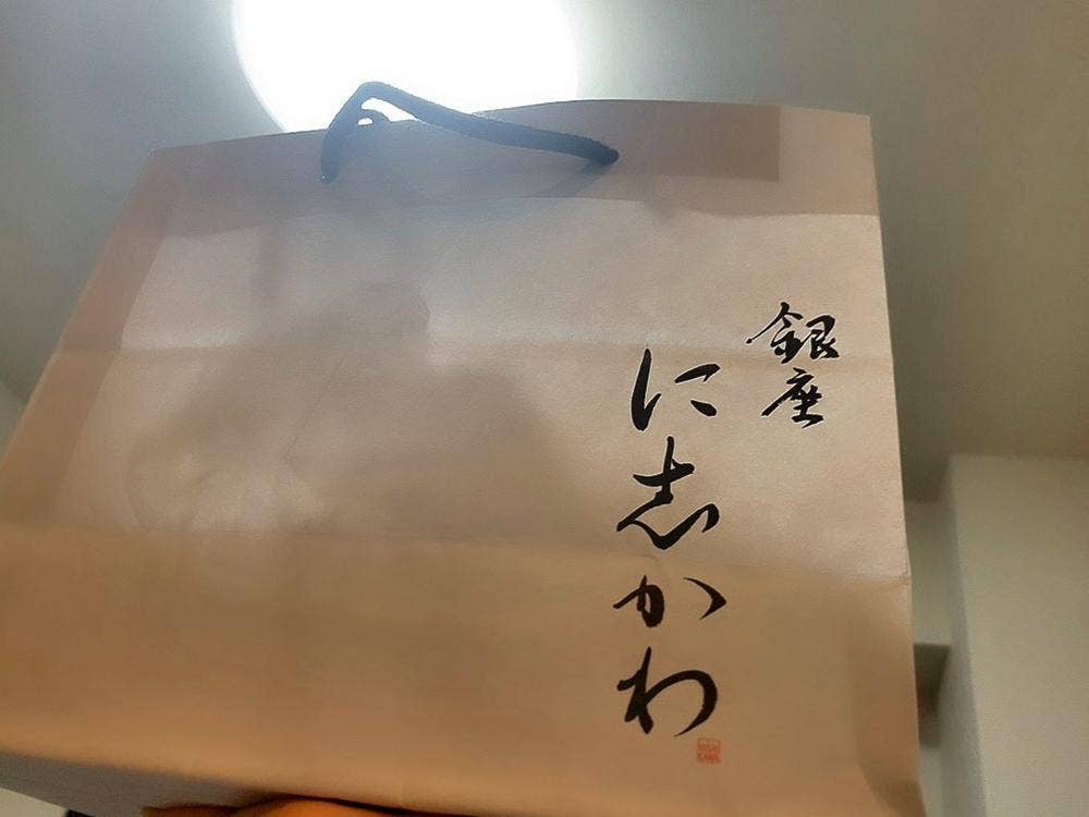 銀座に志かわ 京田辺店