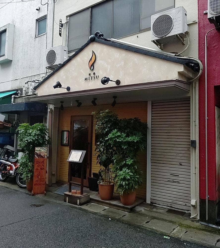 炭焼 mitsu