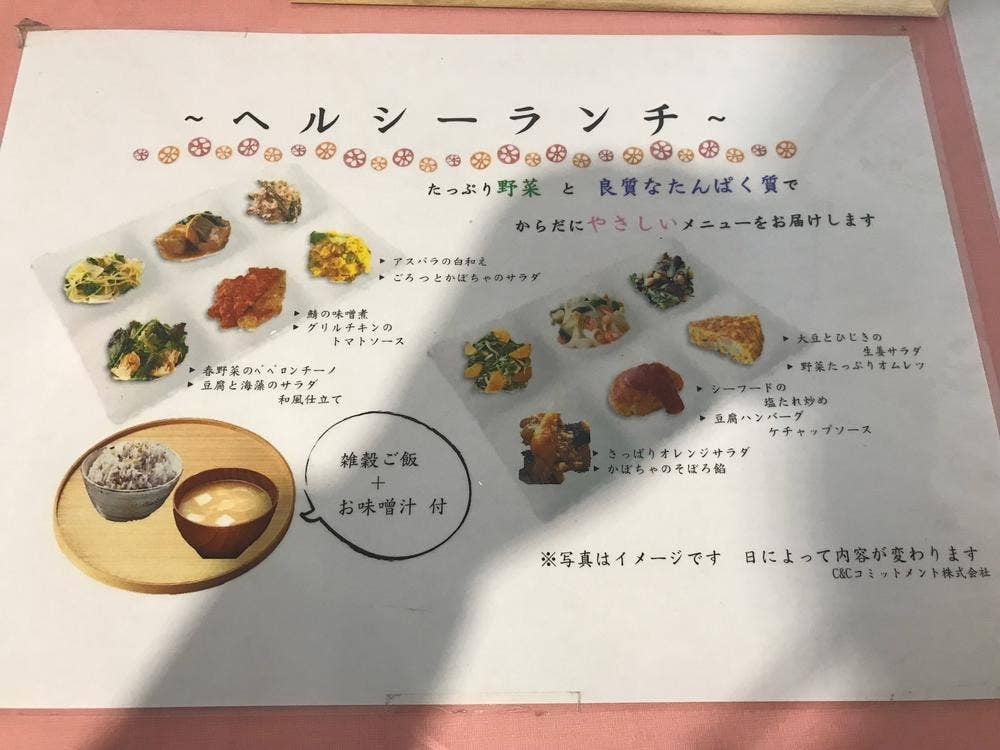 東広島市役所展望ロビー食堂
