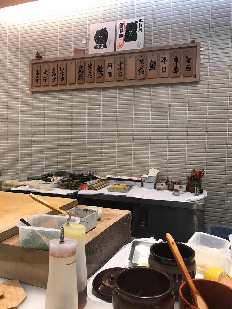 鮨 林田