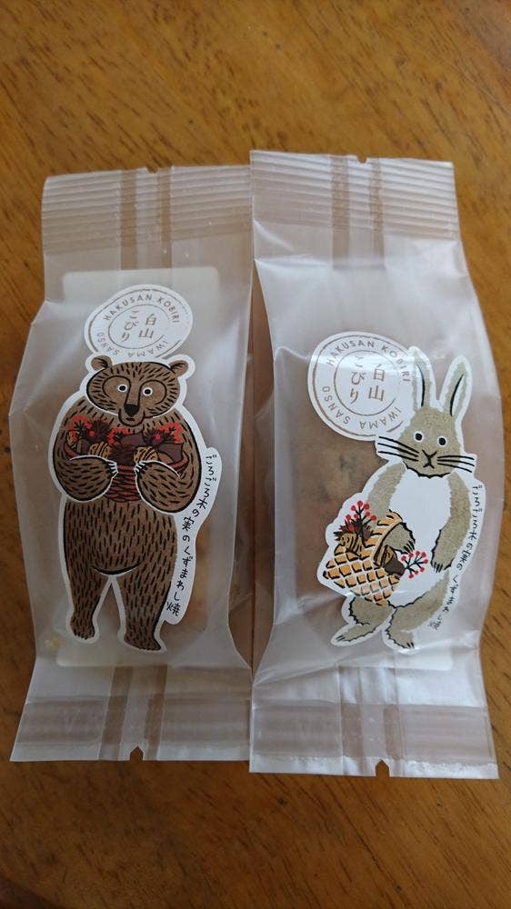 岩間山荘 自然を愛し 自然を食す料理