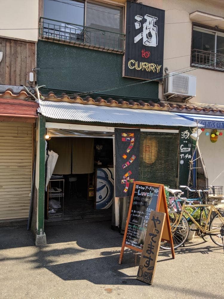 酒 to curry archillt