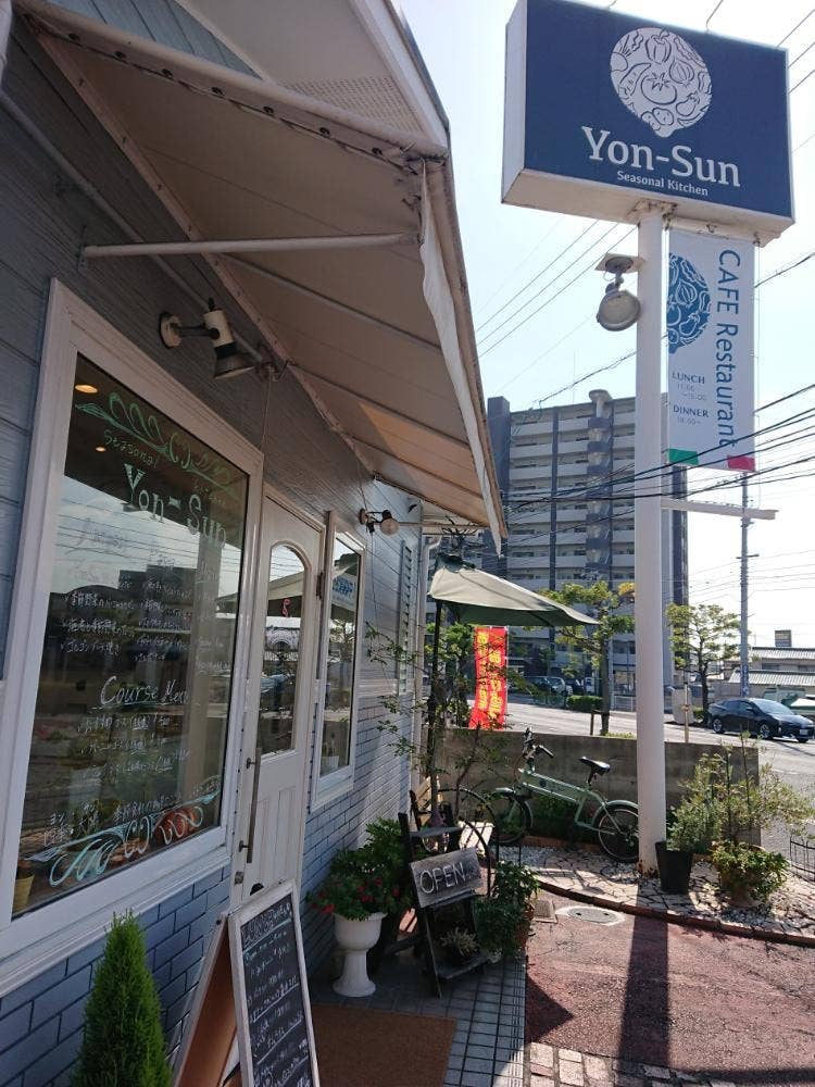 シーズナルキッチン ヨンサン