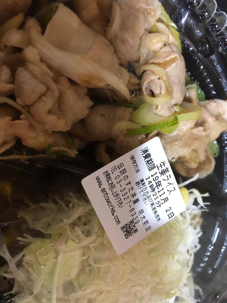 伝説のすた丼屋 明大前店
