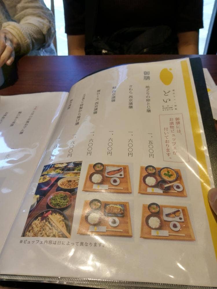 竈炊きたて御飯どい SUINA室町店