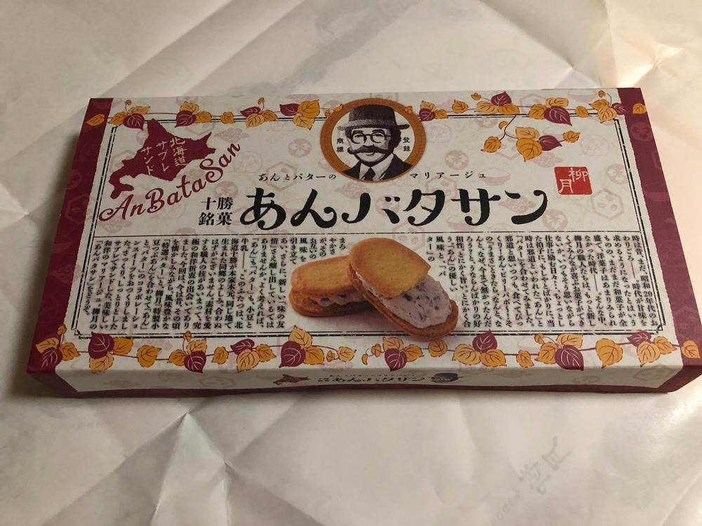 柳月 新琴似店