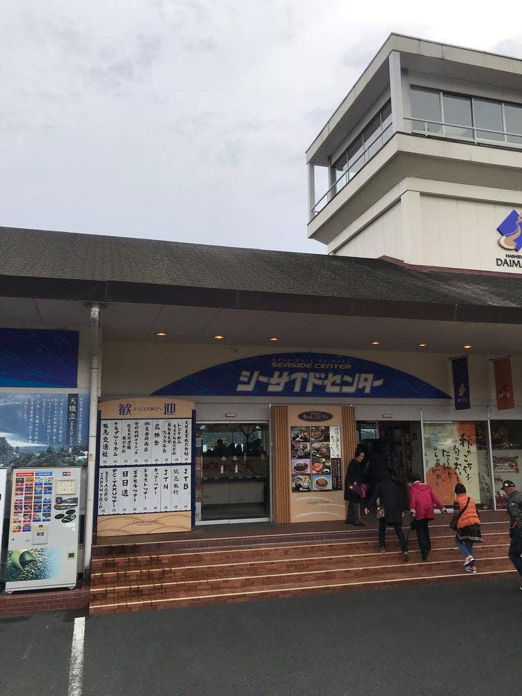 橋立大丸 シーサイドセンター レストラン