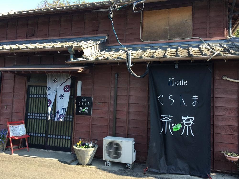 ぐらんま茶寮 ザ・キッチン