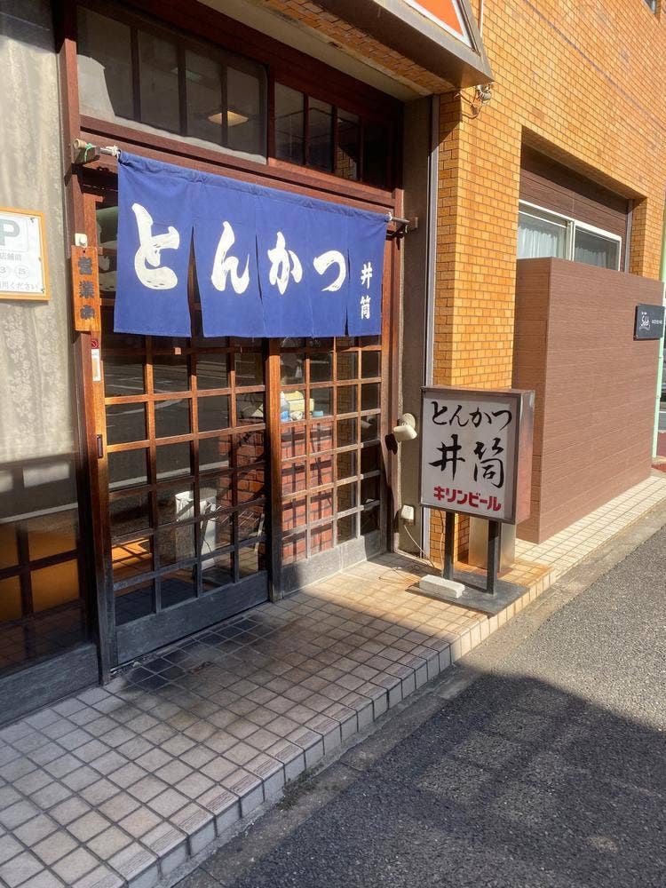 とんかつ井筒
