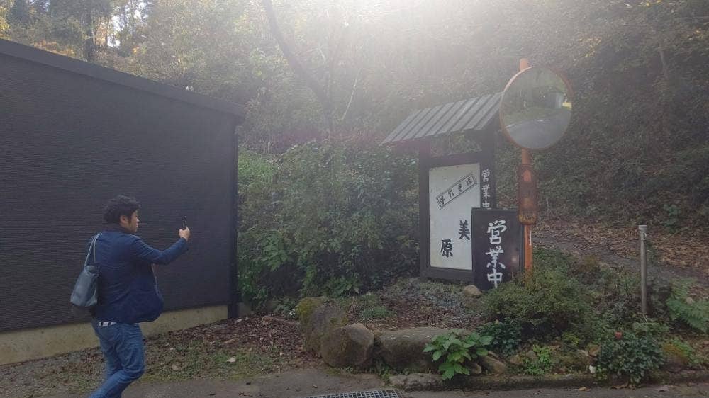 美原