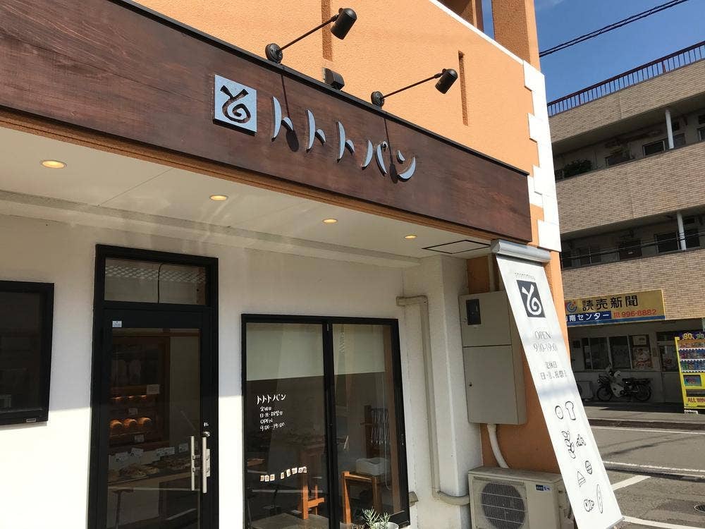 トトトパン