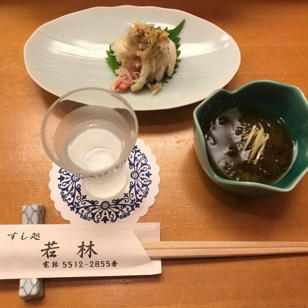 若林