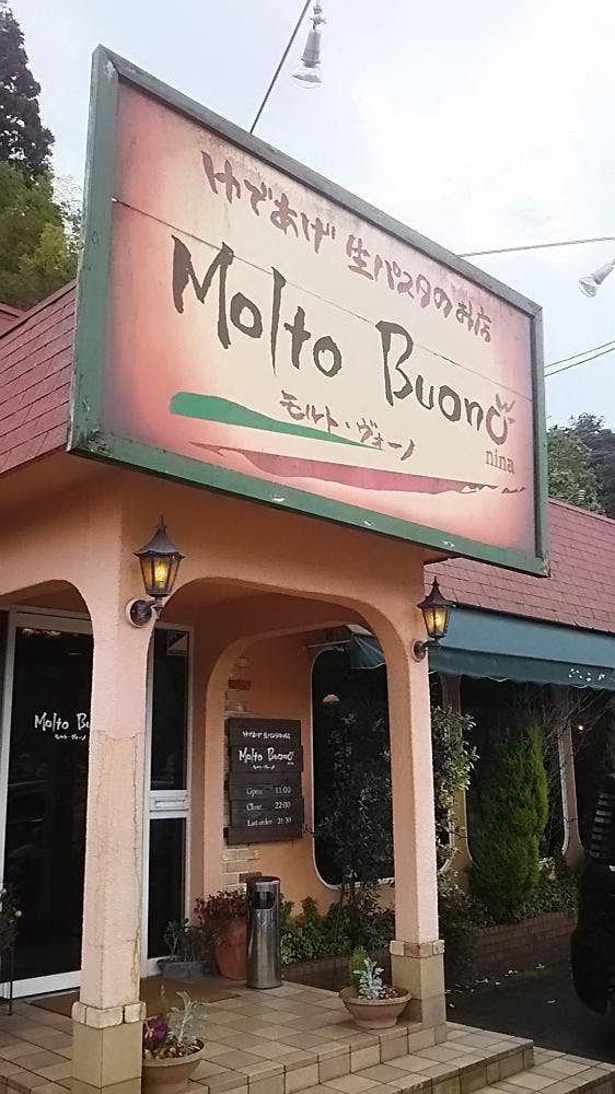 モルト・ヴォーノ・ニーナ