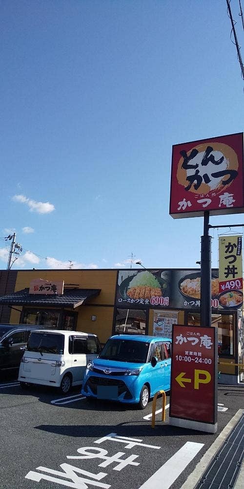 ごはん処かつ庵 八尾東久宝寺店