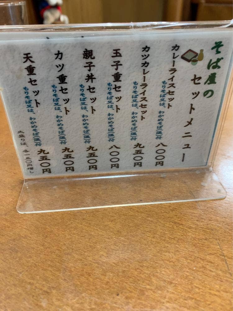 奈美喜庵立東支店