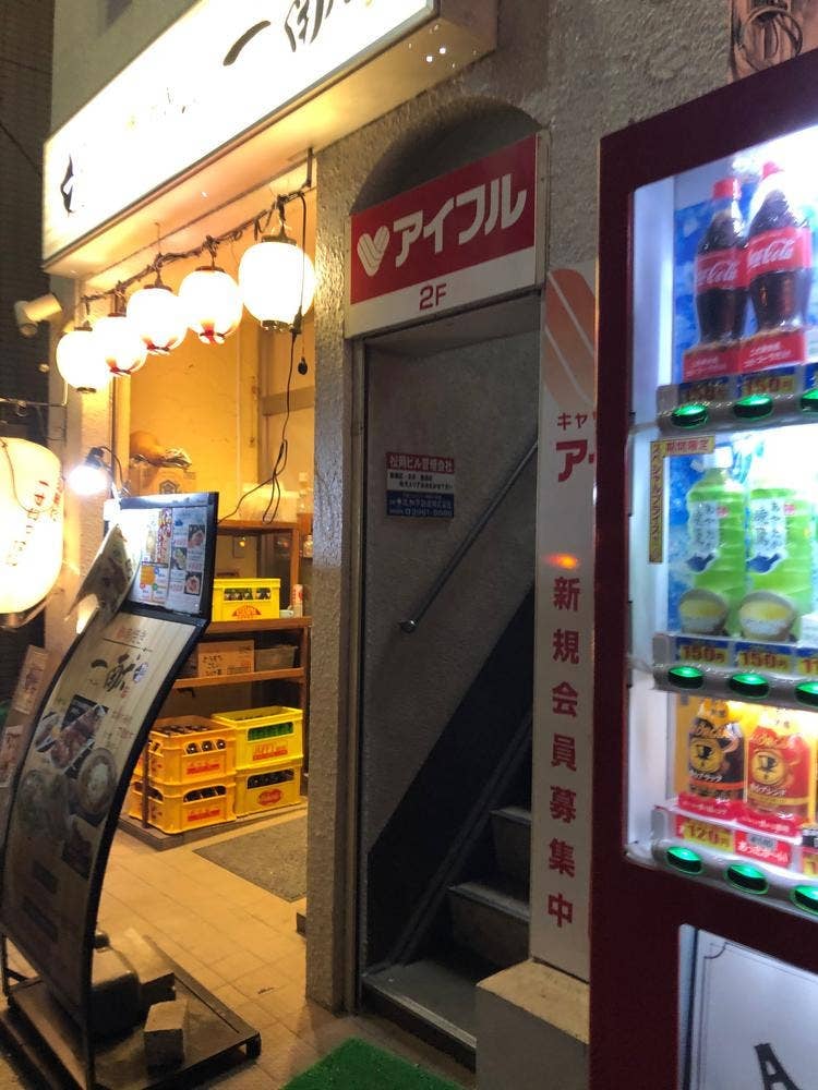 一献 板橋店