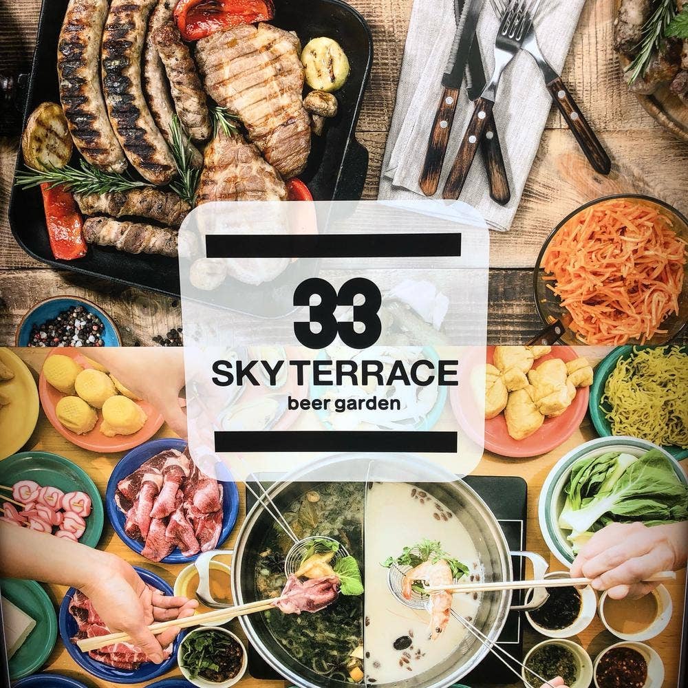 skyterrace33