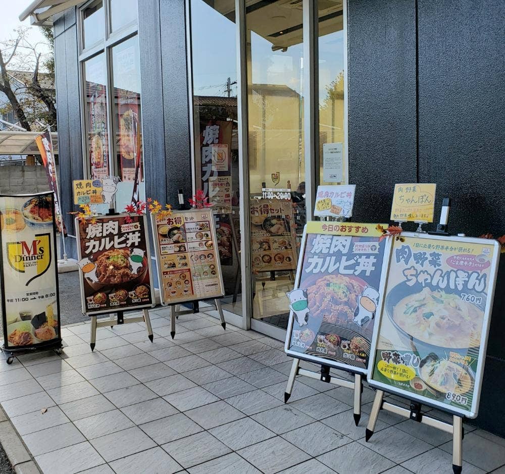 エムズダイナー 加島店