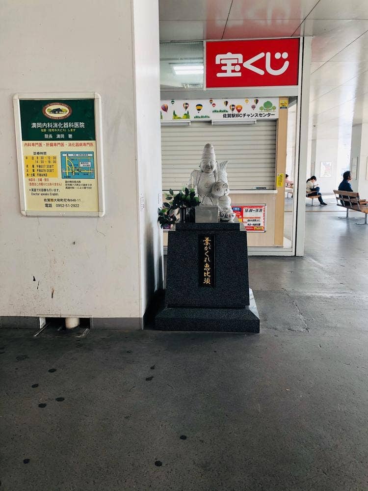 ロッテリア 佐賀駅店