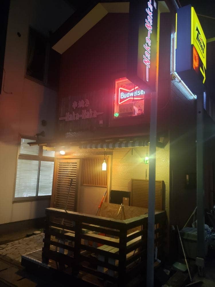 串焼き-Naka-Naka-