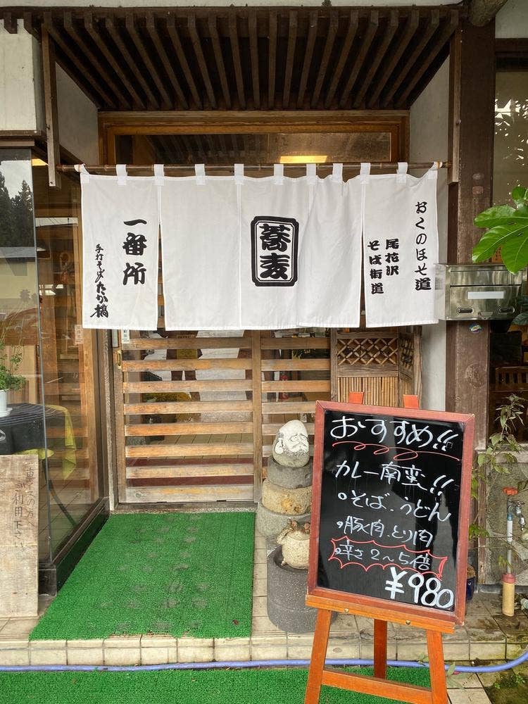 手打蕎麦 たか橋