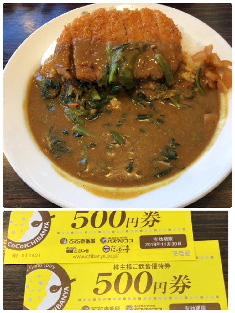 カレーハウスCoCo壱番屋 岐阜都通店