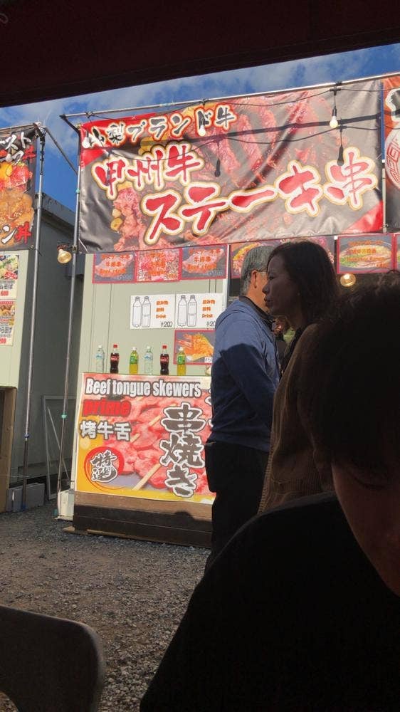 河口湖もみじ祭