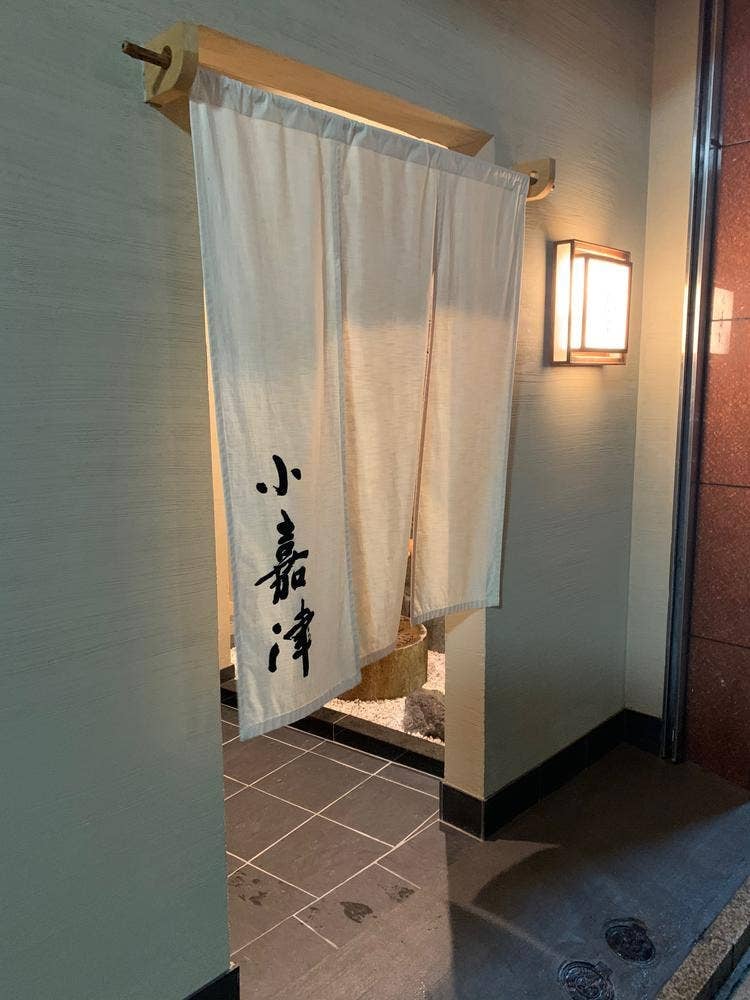 小嘉津