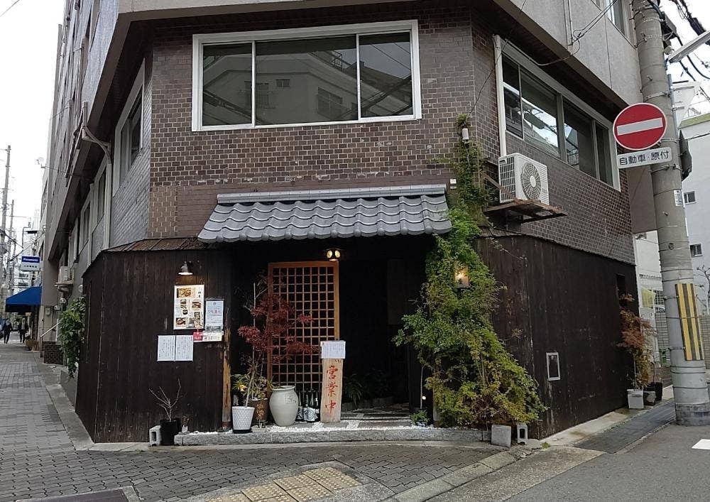 小料理 花くま 辨慶