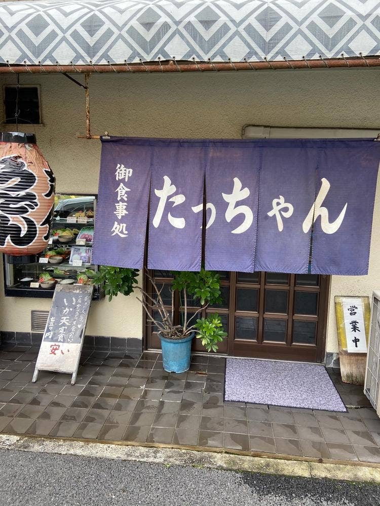 たっちゃん