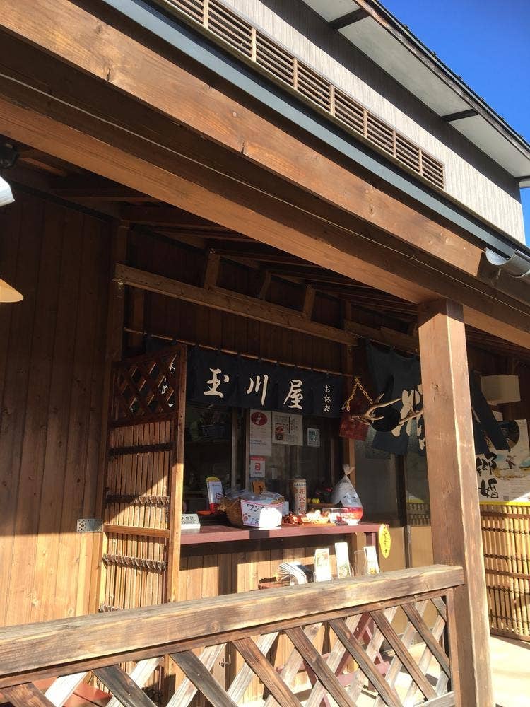 玉川屋