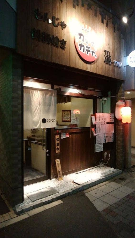 カチャカチャ。