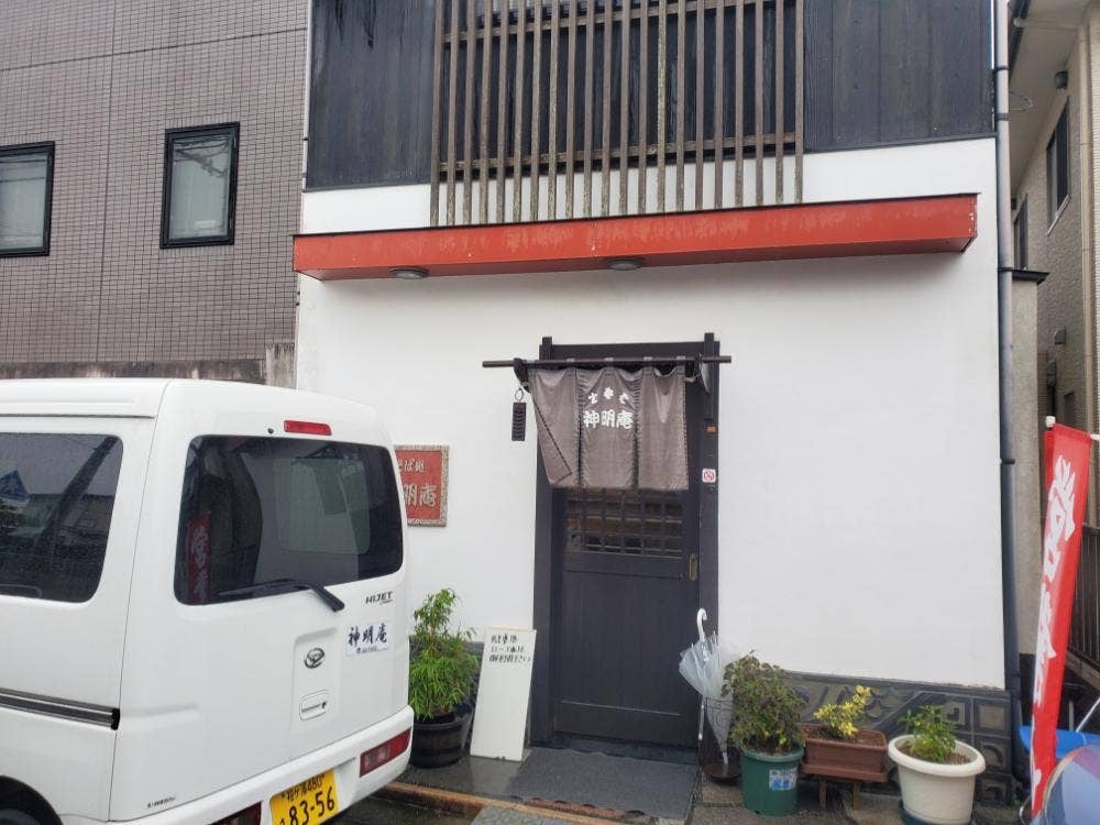 神明庵