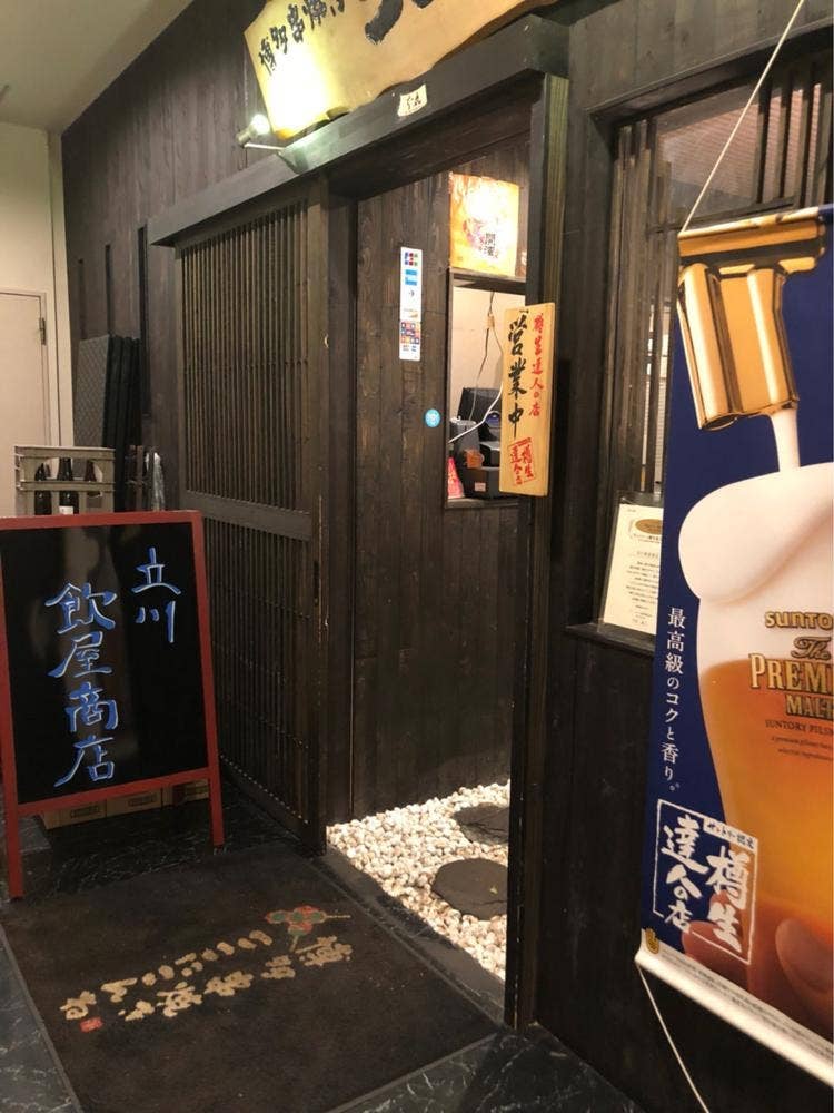 朝採れ鮮魚 個室居酒屋 立川飲屋商店