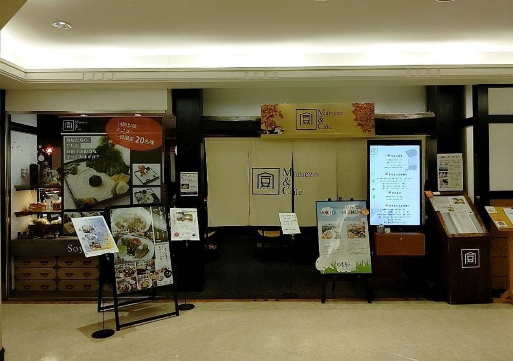 豆カフェ Mamezo&Cafe 大丸神戸店